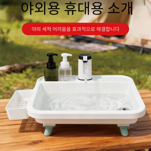 AKRUA 캠핑싱크대 싱크대 캠핑용싱크대 휴대용세면대 휴대용개수대 캠핑휴대용싱크대 간이싱크대 옥외 야영해요 야외 휴대할 수 있는