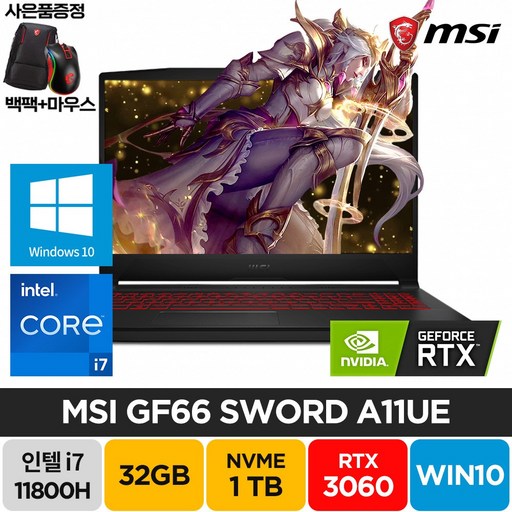 MSI GF시리즈 Sword GF66 RTX3060 윈도우10 백팩/마우스증정 주식 고사양 게이밍 노트북, A11UE, WIN10 Home, 32GB, 1TB, 코어i7, 블랙