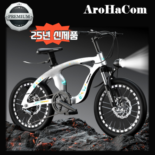 AROHACOM mtb 펫바이크 22인치 청소년 산악 추천 주니어 학생용 시마노 입문자용 소형 22인치 18인치 20인치 자전거, 1개, 45.72cm, 18인치 브라이트 실버  스포크휠  싱글