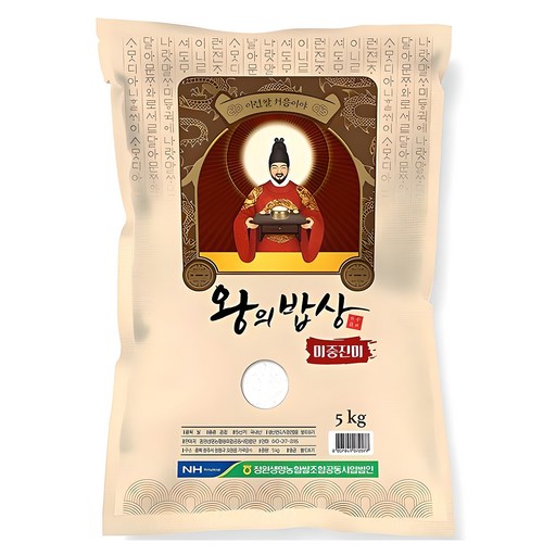 청원생명농협 2025년 햅쌀 왕의밥상 백미