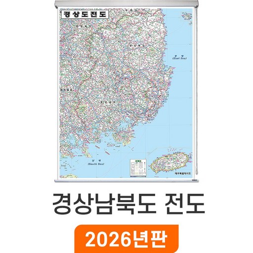 [지도코리아] 경상남북도전도 79*110cm 롤스크린 소형 - 경상남북도지도 경상도 경남 경북 행정 여행 지도 전도 최신판