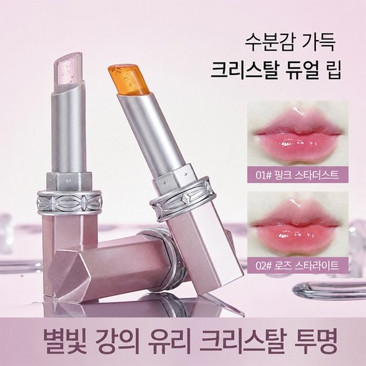 Skyciky 무드 체인지 캔디 글로스 립밤