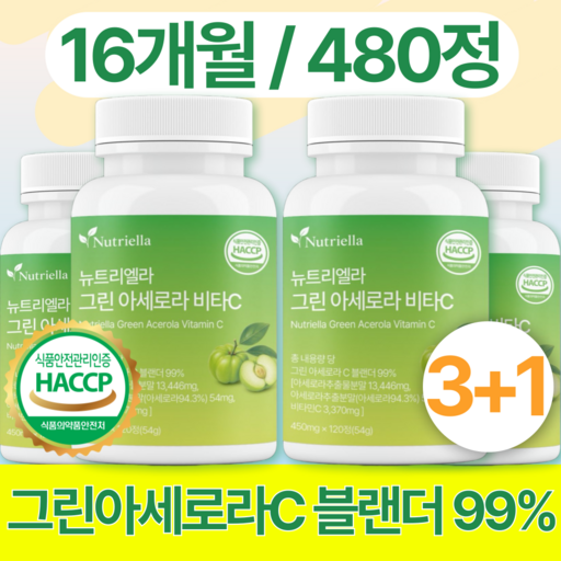 뉴트리엘라 그린 아세로라c 천연비타민 c 그린 아세로라 천연비타민c 100% 정품 HACCP 식약청인증 제조시설 제품