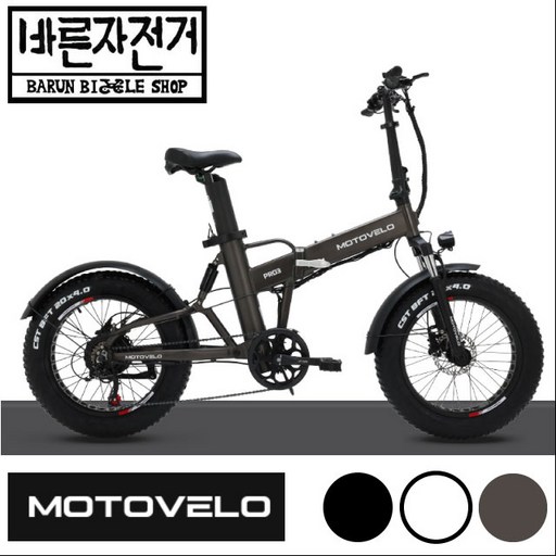 모토벨로 전기자전거 접이식 20인치 XT7 FAT 프로3 48V 15AH 팻바이크