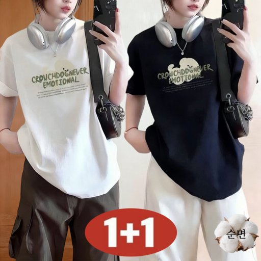 오스틱니 100kg까지 빅사이즈 여성 여름 1+1 초특가 오버핏 완전 편한 순면 라운드넥 심플 레터링 프린트 반팔 티셔츠 홈웨어 반팔티