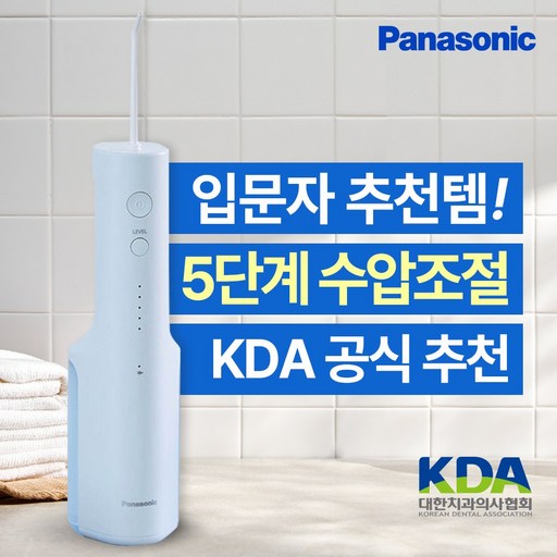 파나소닉 휴대용 무선 구강세정기 IPX7 방수 워터 치아 치간 물치실 세척기 EWDJ26, EWDJ26화이트믹스