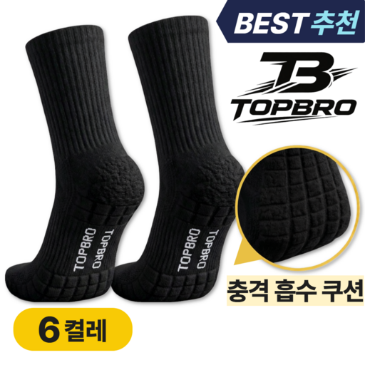 탑브로 러닝 장목 스포츠 쿠션 양말 6켤레 세트