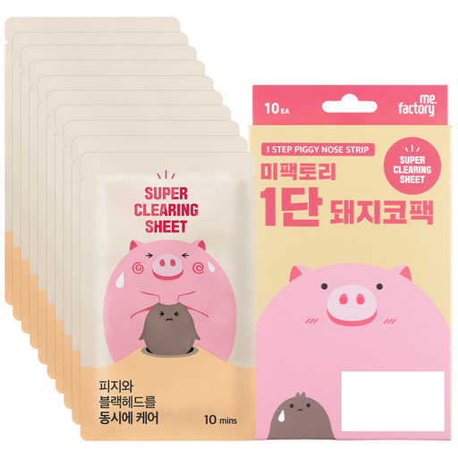 미팩토리 1단 돼지코팩