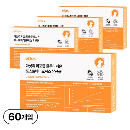 마싯츄 리포좀 강아지 유산균