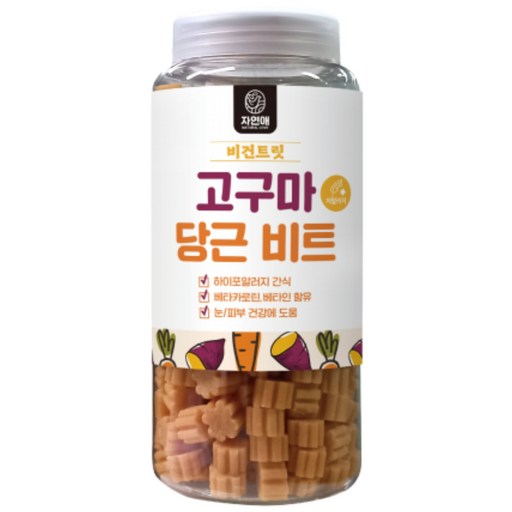 자연애 비건트릿 고구마 당근 비트 460g