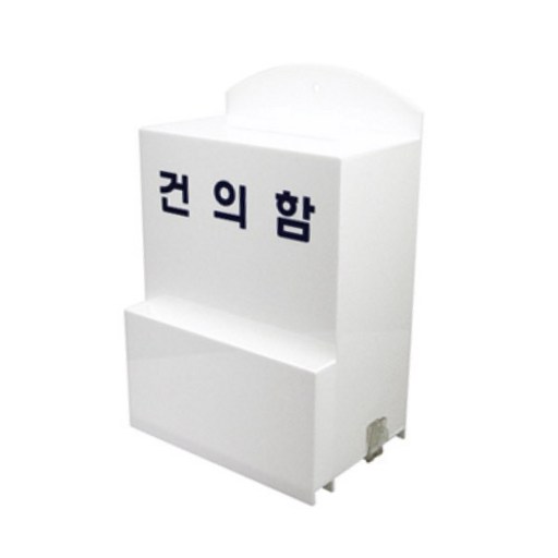 아트사인  건의함