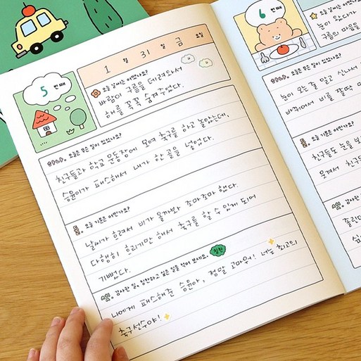 초등학생 생각하는 주제 문답식 일기장 2개월