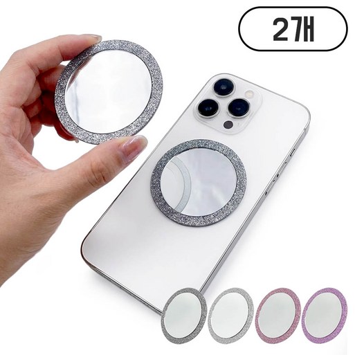 깔끔더하기 맥세이프 활용 플레이트 셀피 거울