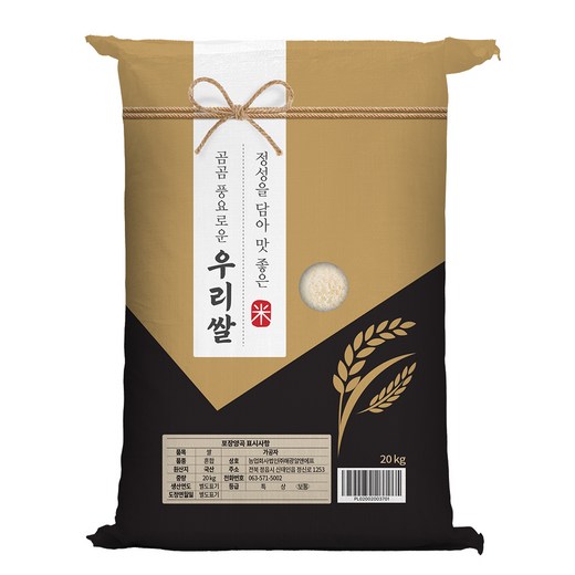 곰곰 풍요로운 우리쌀