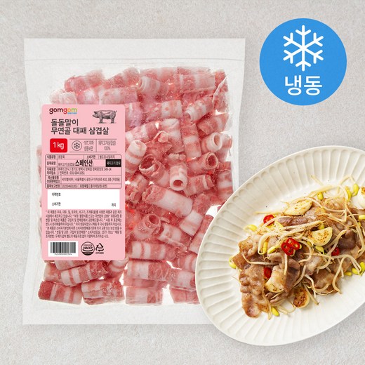 곰곰 돌돌말이 무연골 대패 삼겹살