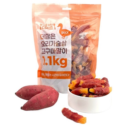 너를위한디저트 강아지 오리고구마말이