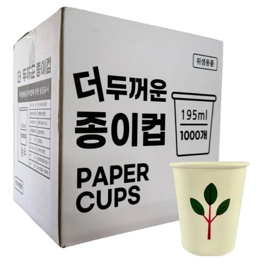 더좋은컵 일회용 나무 종이컵 195ml