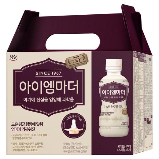 아이엠마더 액상분유 1단계 160ml