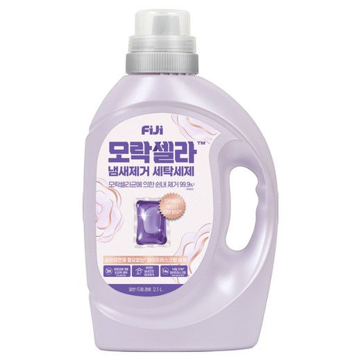 피지 모락셀라 실내건조 냄새제거 세탁세제