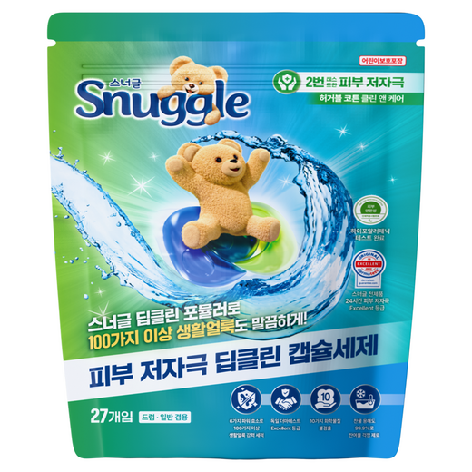스너글 딥클린 캡슐 세탁세제