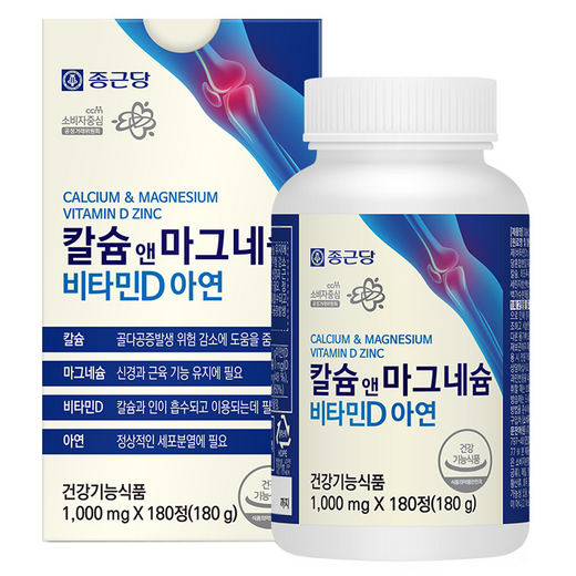 종근당 칼슘 앤 마그네슘 비타민D 아연