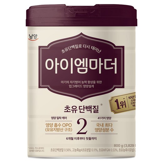 아이엠마더 초유단백질 분유 2단계