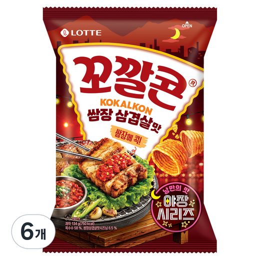꼬깔콘 쌈장 삼겹살맛