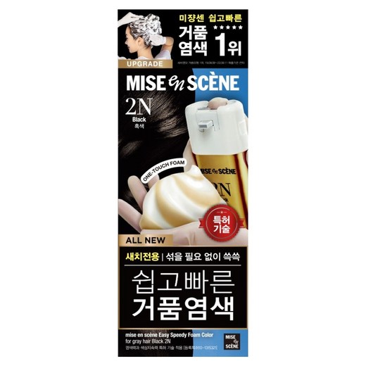 미쟝센 거품 염색 새치전용
