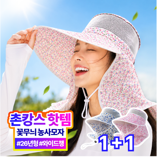 더루마 풀커버 PRO 농사모자 자외선차단