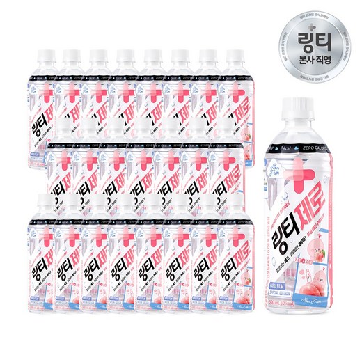 링티 제로 복숭아맛