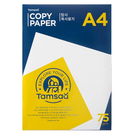 탐사 복사용지 75g