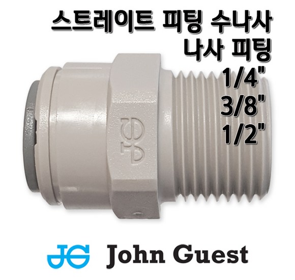 피팅수나사 완벽 가이드: 종류, 선택, 문제 해결까지!