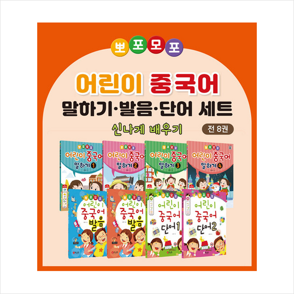 7세부터 중국어 자신감 UP! ????  재미있는 어린이 중국어 말하기 프로그램 BEST 선택 가이드
