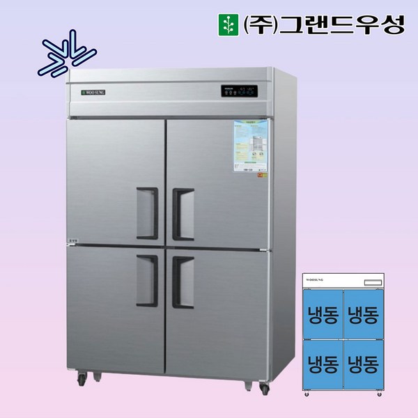 그랜드우성 직냉식 디지털 45박스 냉장고 올냉동 CWSM-1244DF 이미지 2