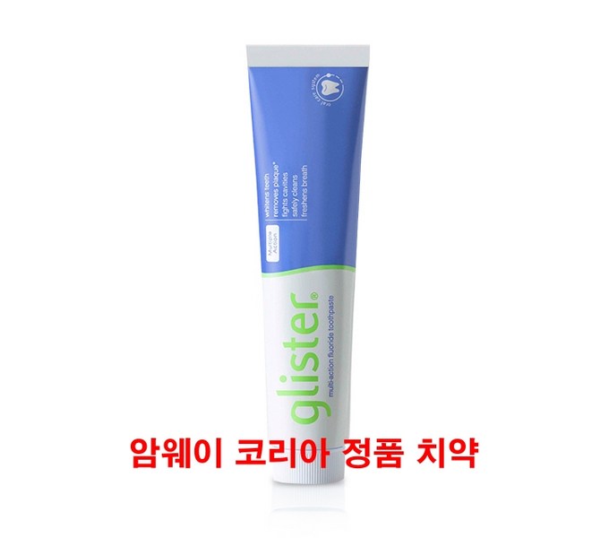 암웨이 글리스터 치약: 건강한 치아, 자신감 넘치는 미소를 위한 선택