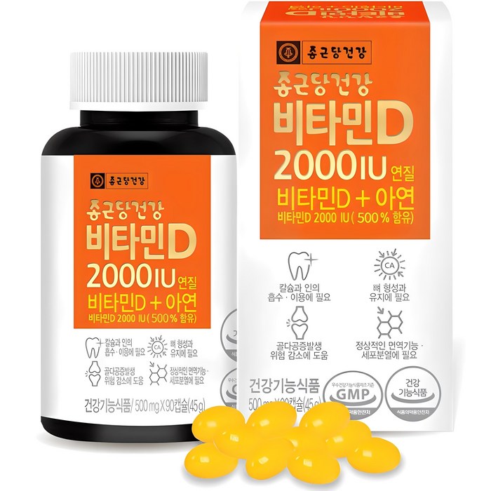 종근당건강 비타민D 2000IU, 90정, 45g, 1개 종근당건강 비타민D 2000IU, 90정, 45g, 1개