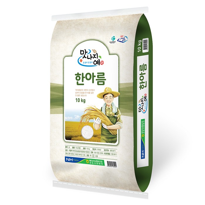 예천군농협 맛나지예 한아름 미소진품쌀 백미