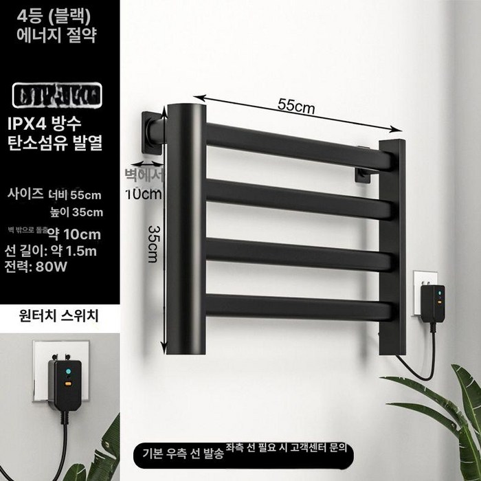 욕실 벽걸이 전기 건조기 건조 타월 난방 열선 워머 냉난방 전기난방 가정용 방수 소형