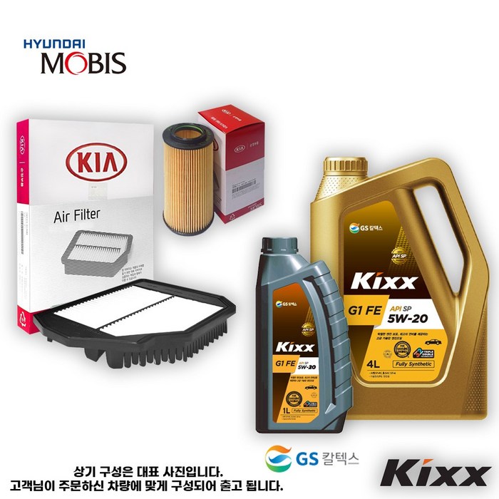 K5 DL3 2.0가솔린 엔진오일세트 순정킥스 K5 DL3 2.0가솔린 엔진오일세트 순정킥스