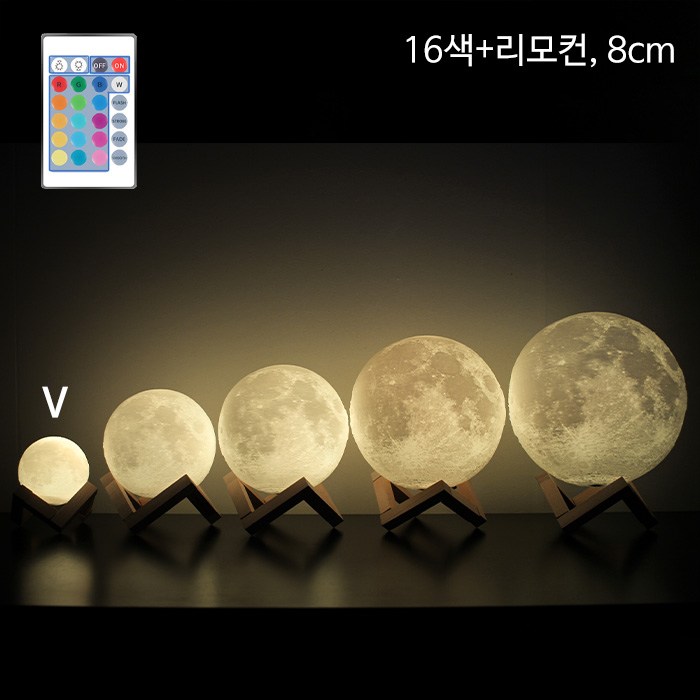 달모양무드등 옆동네몰 입체 달 밝기조절 LED 무드등, 16색+리모컨-8cm