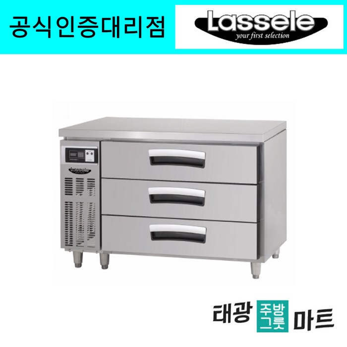 라셀르 업소용 간냉 올스텐 높은 서랍식 1200 영업용 양식 카페 라셀르 업소용 간냉 올스텐 높은 서랍식 1200 영업용 양식 카페