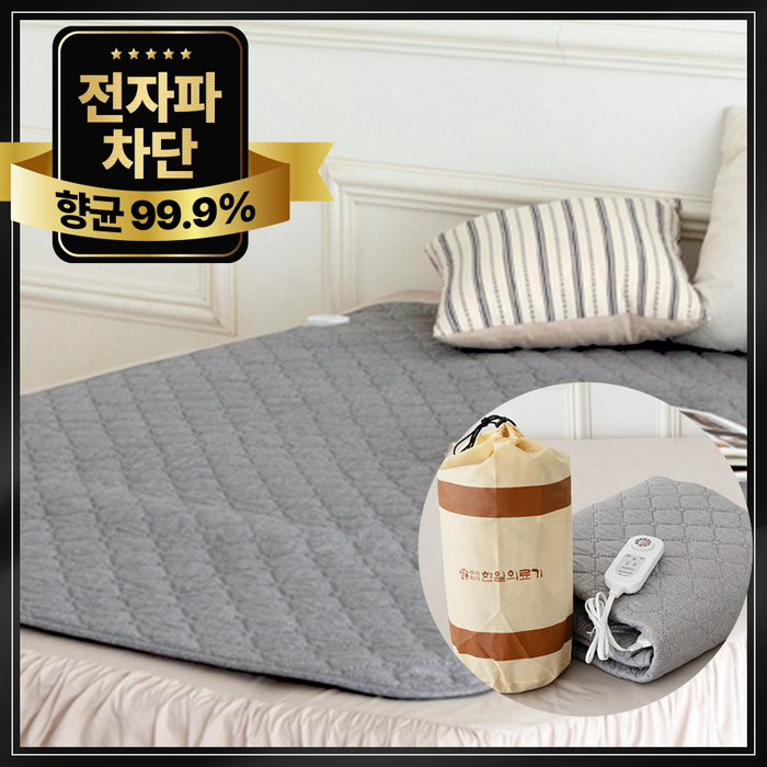 26년형 신제품 한일의료기 해외사용가능 탄소매트 카본매트 자동 전원차단 캠핑용 여행용 가정용