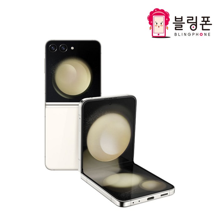 삼성 갤럭시 Z 플립5  256GB 중고폰 B급 부터