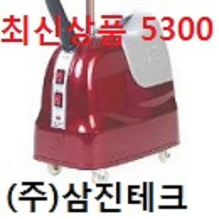 삼진 스팀다리미 SJT5300  최신형 스탠드형스팀다리미 알루미늄헤드 파워스팀 백화점 아울렛 전문가용 매장용 가정용 스티머