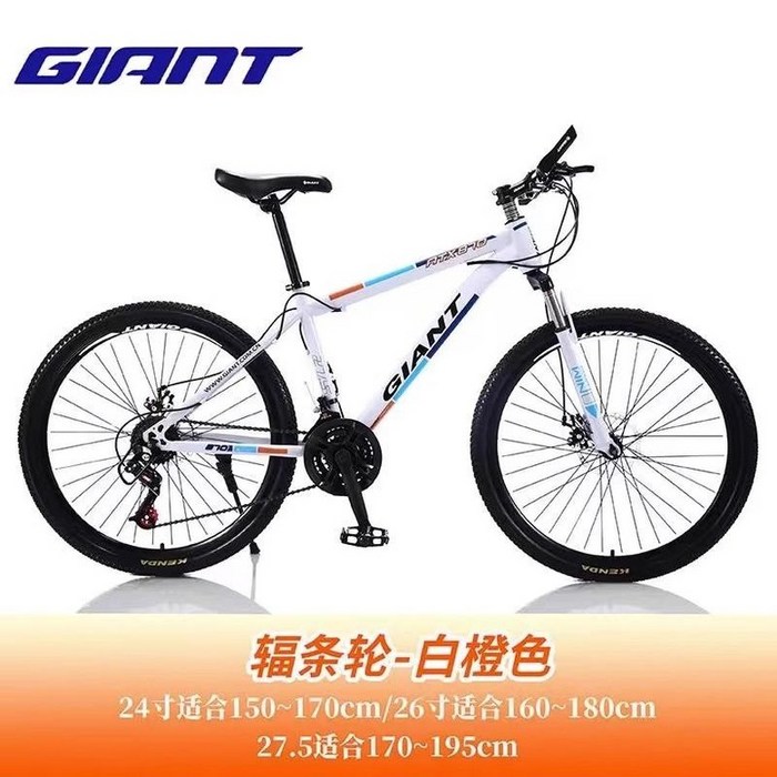 GIANT 자이언트 산악 자전거 알루미늄 합금 프레임 이중 디스크 브레이크 학생