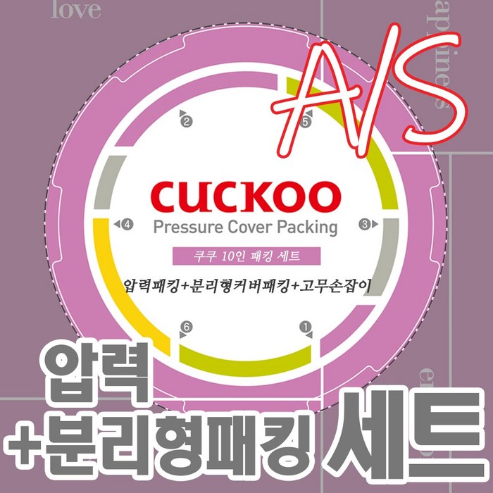 쿠쿠 10인용 압력밥솥 패킹세트 압력패킹+분리형패킹+고무손잡이 CRP-HMF1070SB
