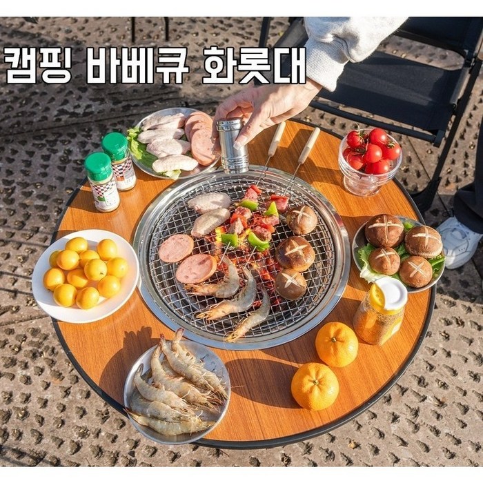 원형 접이식 캠핑 화로 테이블 세트+ 수납가방