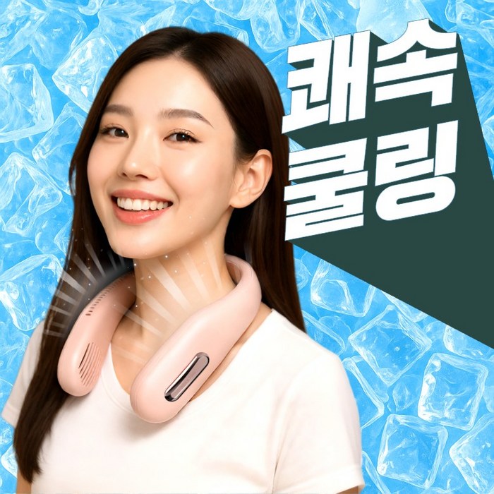 KC 인증 LUMIRO 넥밴드 선풍기 저소음 급속 냉각 최대 8시간, 아이스핑크
