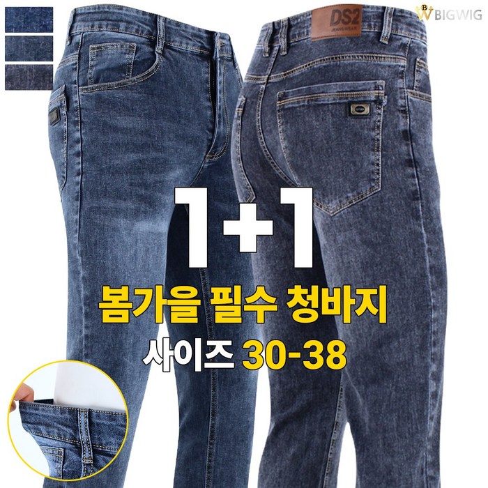 더빅보스 BW 모두의 청바지 11 남성용 예술핏 기본 데님 팬츠