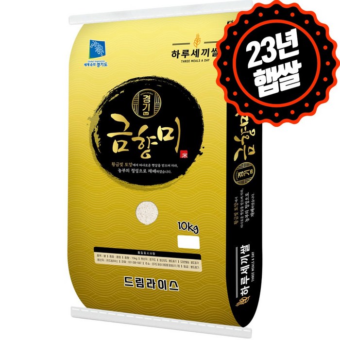하루세끼쌀 23년 햅쌀 금향미 10kg 상등급최근도정여리향 하루세끼쌀 23년 햅쌀 금향미 10kg 상등급최근도정여리향